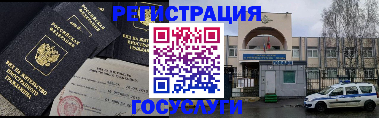 временная регистрация 2025 в Семёнове