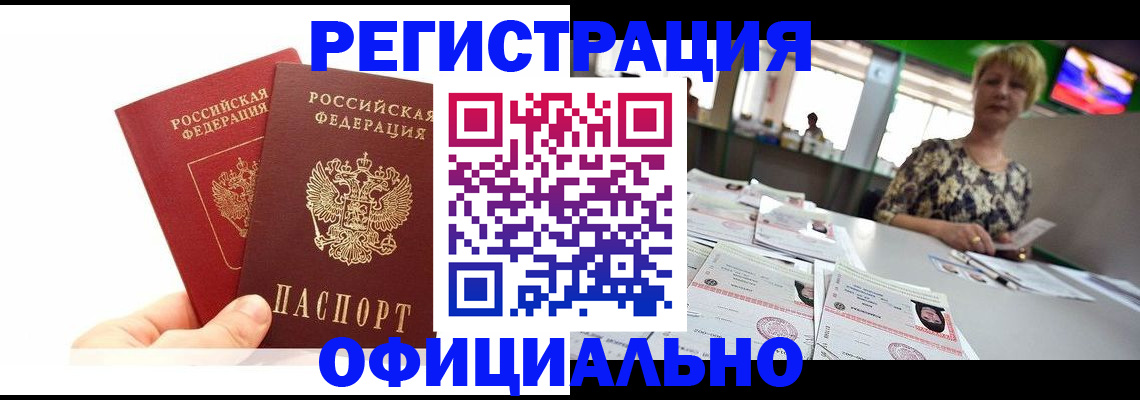 прописка ребенка в Семёнове