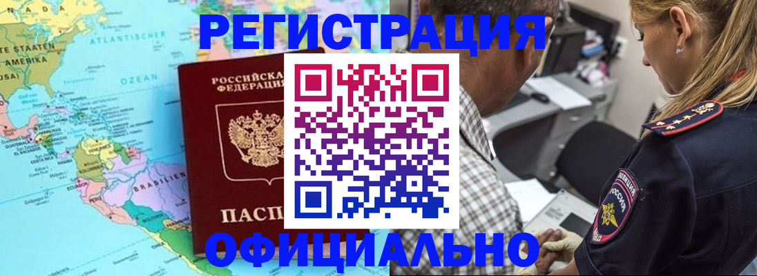 временная регистрация в квартире в Семёнове